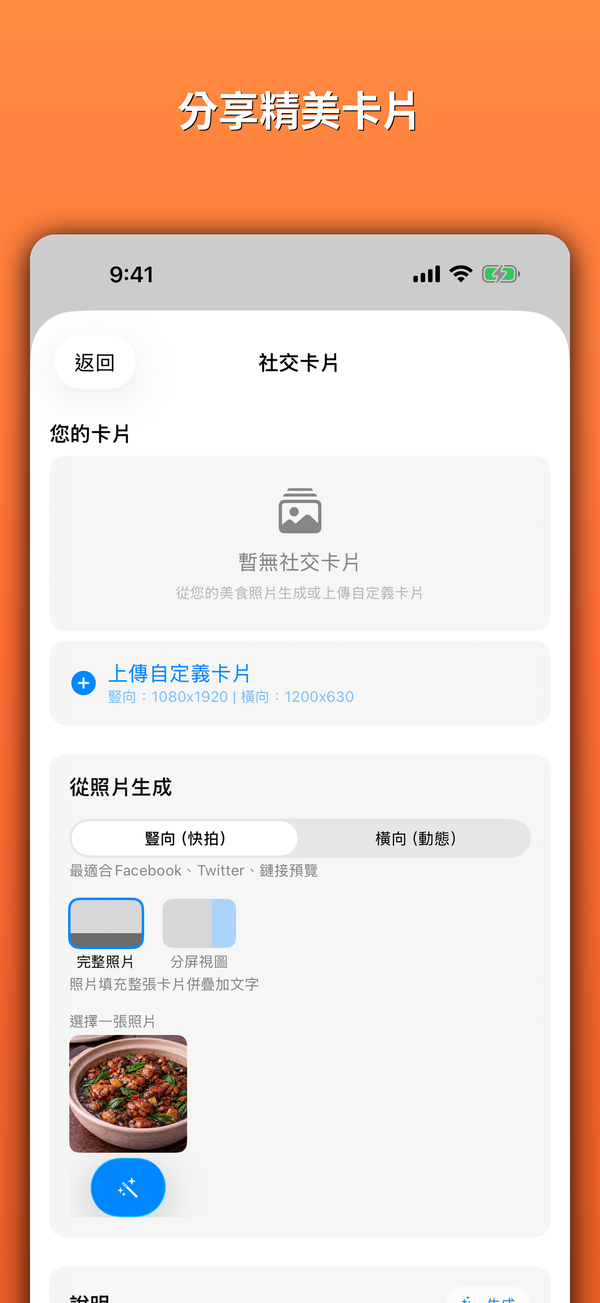 分享精美卡片